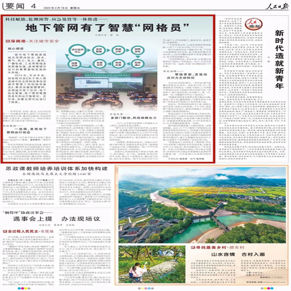 年终盘点I2022年壹号娱乐，智慧守护公众安全