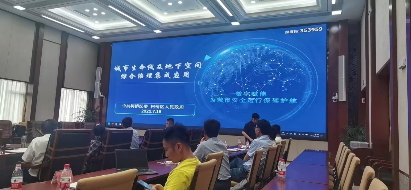 “慧眼”感风险 “智脑”控安全 | 浙江省绍兴市城市基础设施运行监测试点“柯桥实践”