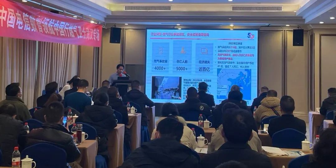共筑燃气安全防线 | 壹号娱乐联合湖北电信召开“燃气卫士”产品推介会