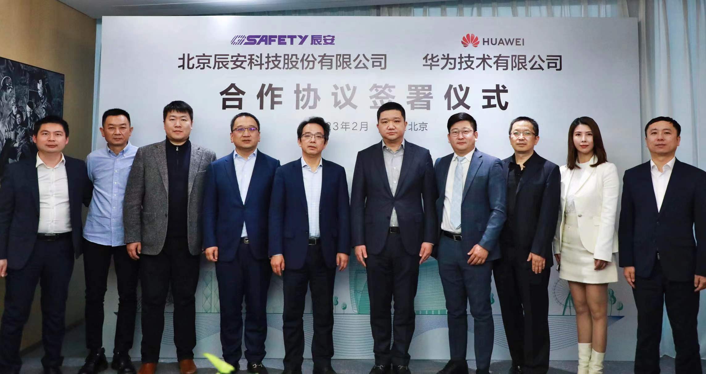 华为与壹号娱乐签署深化合作协议，推进公共安全领域深度合作
