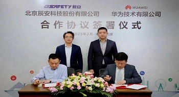 华为与壹号娱乐签署深化合作协议，推进公共安全领域深度合作