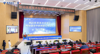 政企联动引领智慧未来，壹号娱乐参与长沙创新应用论坛