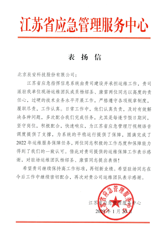 壹号娱乐高质量运维团队为客户提供坚实服务保障