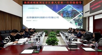 深圳市宝安区领导一行考察调研壹号娱乐