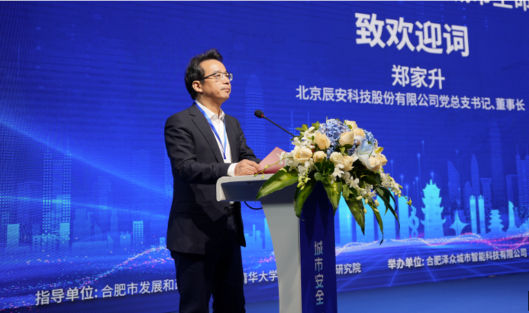 以创新娱乐助力数字中国建设，壹号娱乐城市生命线新产品成功发布