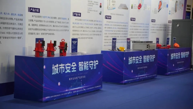 以创新娱乐助力数字中国建设，壹号娱乐城市生命线新产品成功发布