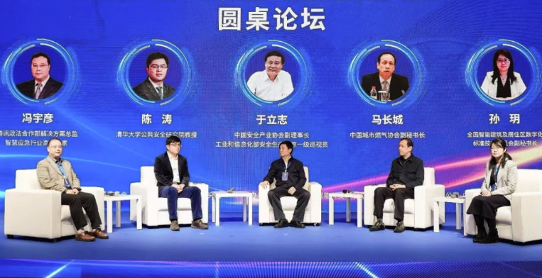 以创新娱乐助力数字中国建设，壹号娱乐城市生命线新产品成功发布