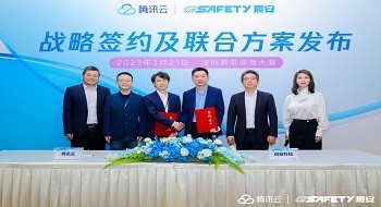 腾讯与壹号娱乐达成战略合作，推进应急产业创新升级