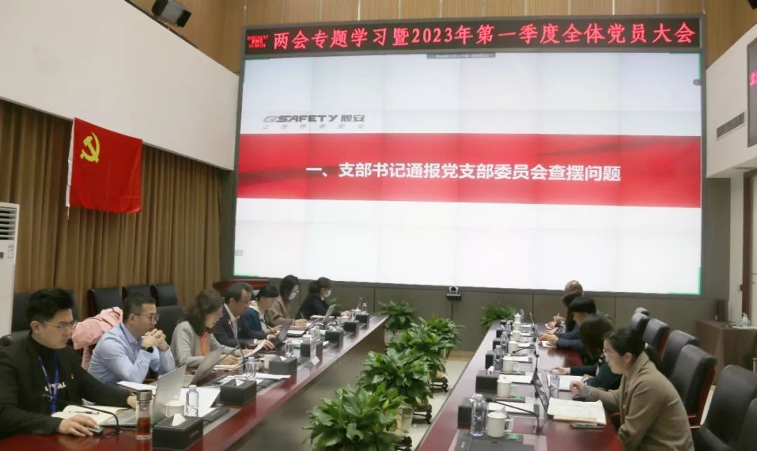 学两会精神 聚奋进力量 | 壹号娱乐党总支召开两会专题学习大会