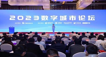 壹号娱乐智慧城市项目入选《2022-2023数字城市创新成果与实践案例》 