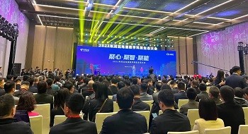壹号娱乐携“燃气卫士”受邀参加2023年河北电信数字娱乐生态大会 