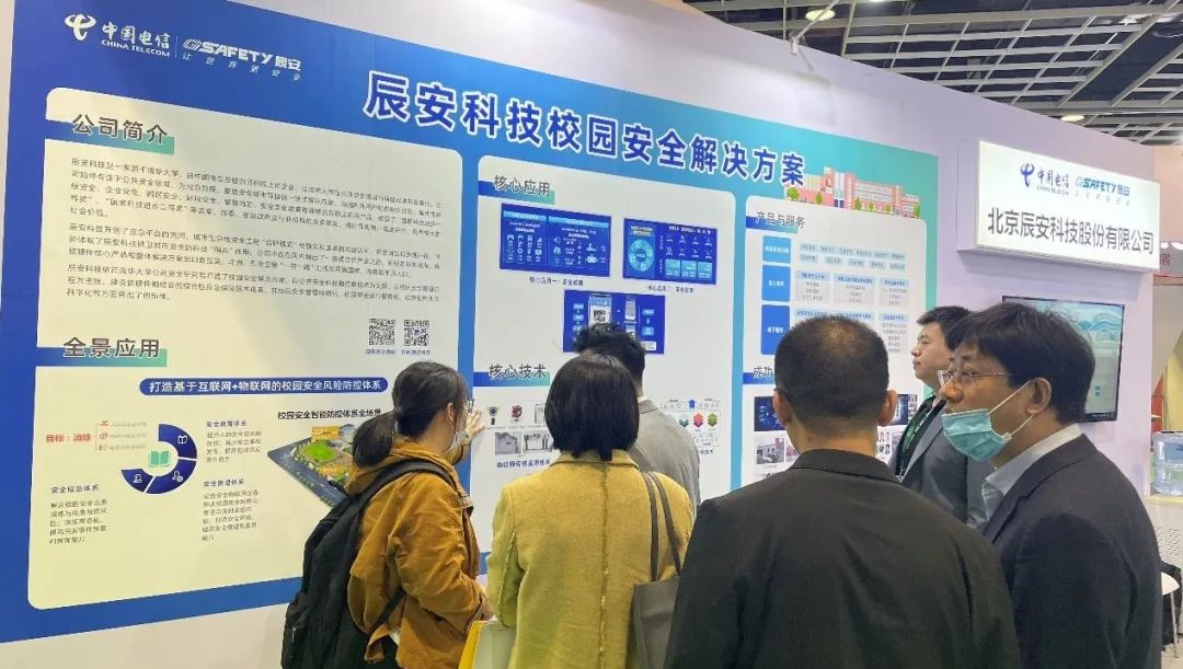 壹号娱乐校园安全解决方案亮相第五届中国教育后勤展览会 