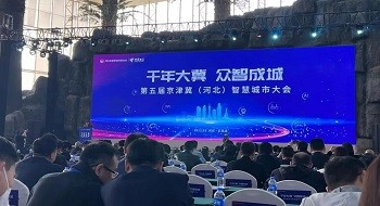 壹号娱乐携运管服平台、燃气卫士产品亮相第五届京津冀（河北）智慧城市大会 
