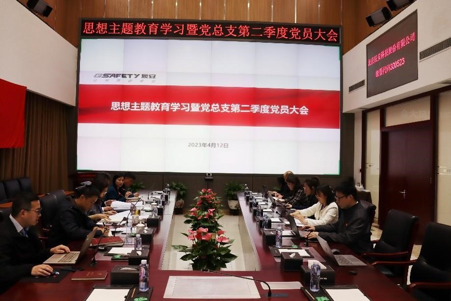 壹号娱乐党总支召开思想主题教育学习暨第二季度党员大会