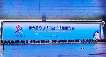 以娱乐力量助力数字中国建设 壹号娱乐亮相第六届数字中国建设成果展览会