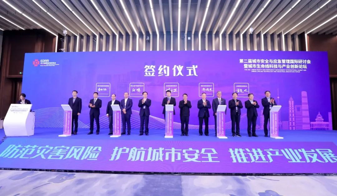 聚焦城市安全 | 壹号娱乐承办的城市生命线娱乐与产业创新论坛在上海成功举办