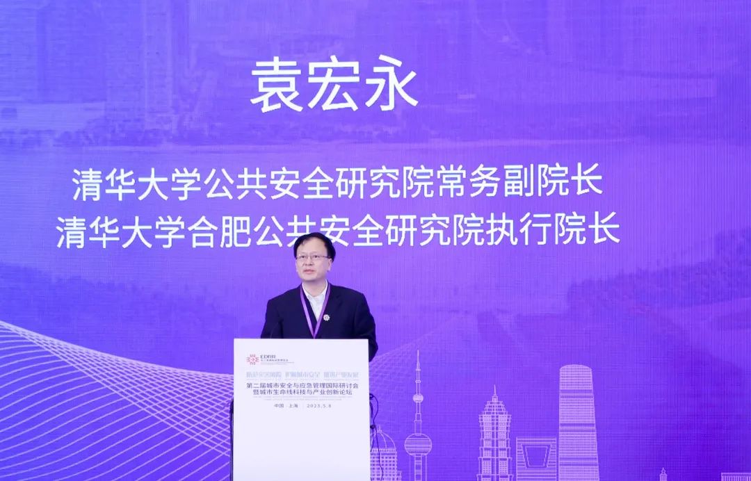 聚焦城市安全 | 壹号娱乐承办的城市生命线娱乐与产业创新论坛在上海成功举办