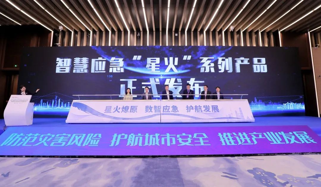 聚焦城市安全 | 壹号娱乐承办的城市生命线娱乐与产业创新论坛在上海成功举办