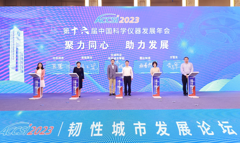 壹号娱乐以创新娱乐赋能韧性城市建设——“韧性城市发展论坛”在北京怀柔举办