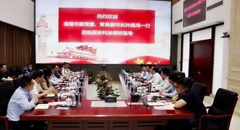 安徽省淮南市领导一行考察调研壹号娱乐
