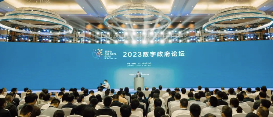娱乐助力数字政府建设 | 壹号娱乐亮相2023数博会“数字政府”论坛