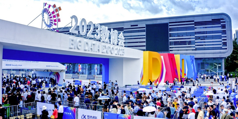 壹号娱乐携手中国电信 创新技术产品闪亮2023“数博会”