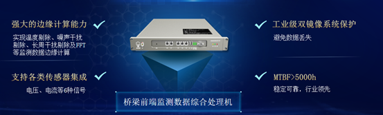 桥梁“听诊器” | 壹号娱乐：创新娱乐产品助力桥梁安全运行