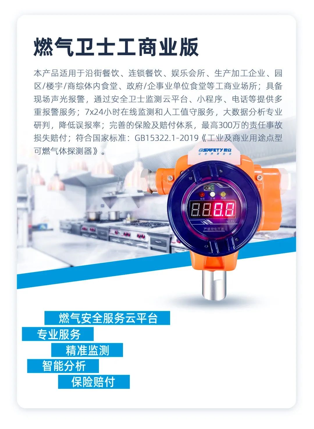 再加速！《全国城镇燃气安全专项整治工作方案》发布，壹号娱乐一站式专业化燃气安全服务织密立体化防护网