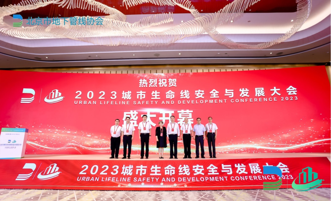 娱乐赋能城市安全“智”理！壹号娱乐协办2023首届城市生命线安全与发展大会