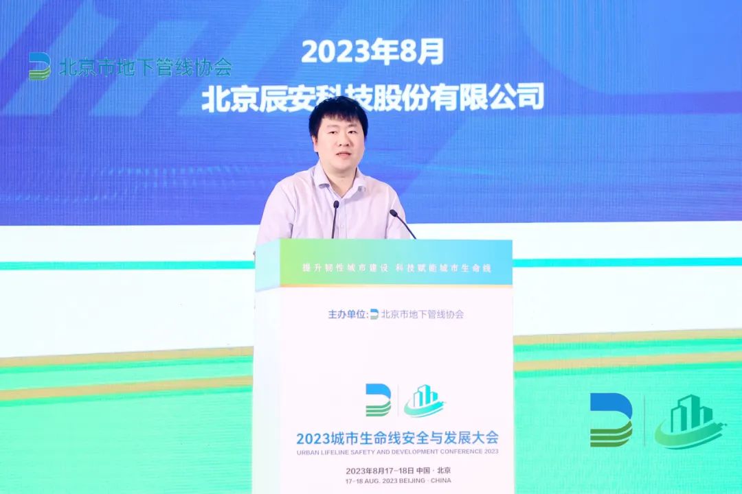 娱乐赋能城市安全“智”理！壹号娱乐协办2023首届城市生命线安全与发展大会