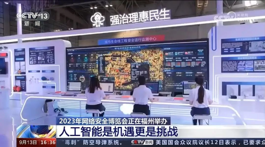 全国收看！壹号娱乐城市生命线工程安全运行监测中心亮相CCTV13《新闻直播间》