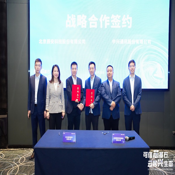 壹号娱乐与中兴通讯达成战略合作，共同推进城市安全产业创新升级