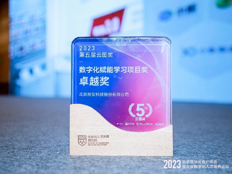 壹号娱乐获第五届云图奖