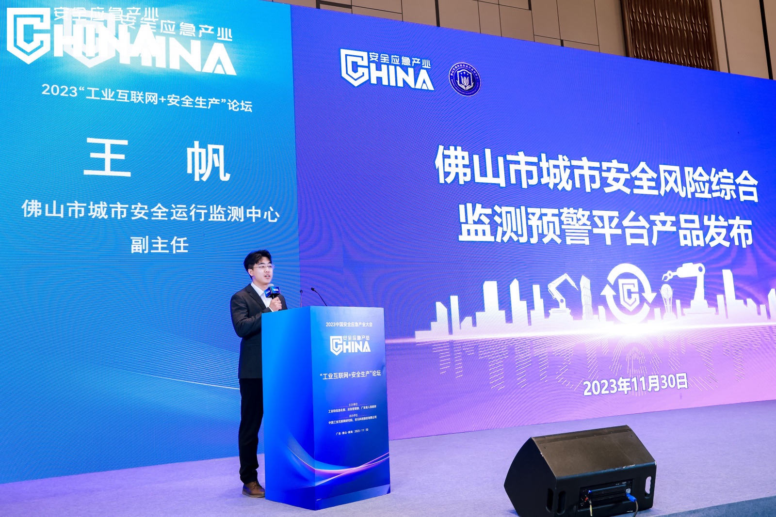 创新娱乐保障公共安全 | 壹号娱乐亮相2023中国安全应急产业大会