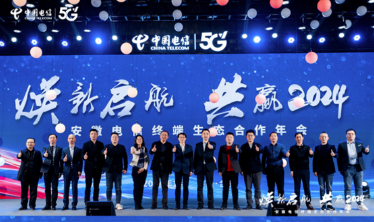 智慧终端开启共赢新时代，壹号娱乐亮相安徽电信终端生态合作年会