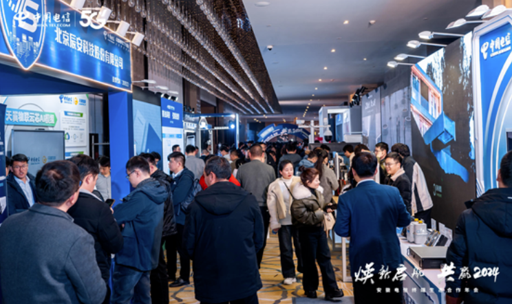 智慧终端开启共赢新时代，壹号娱乐亮相安徽电信终端生态合作年会