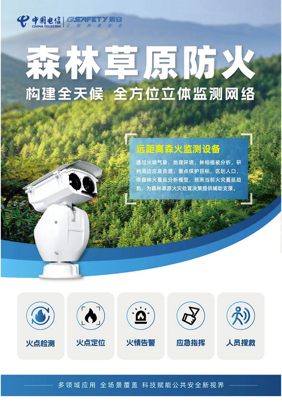 突发林火处置到防火新常态，壹号娱乐做对了这几点！