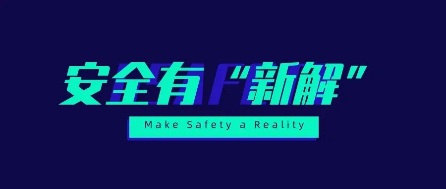 安全有“新解” | 娱乐打造城市供热“大脑”和“触角”，壹号娱乐一体化供热安全运行监测系统迎寒出战