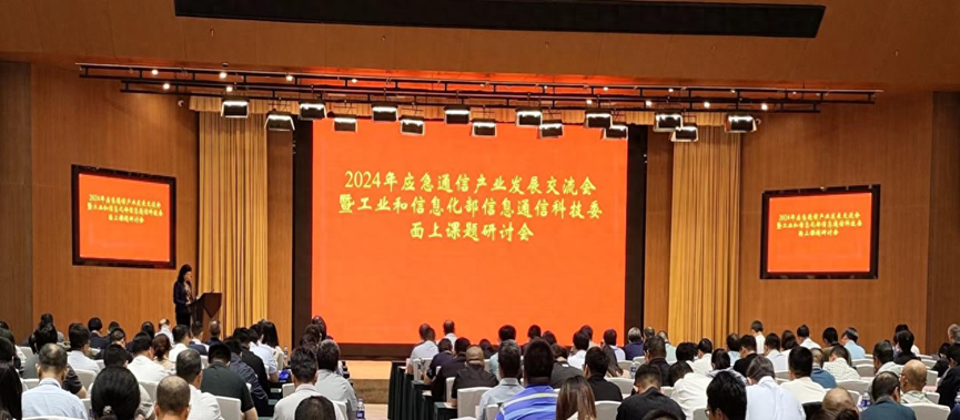 大安全大应急框架下，壹号娱乐应急指挥和通信保障的应用和实践