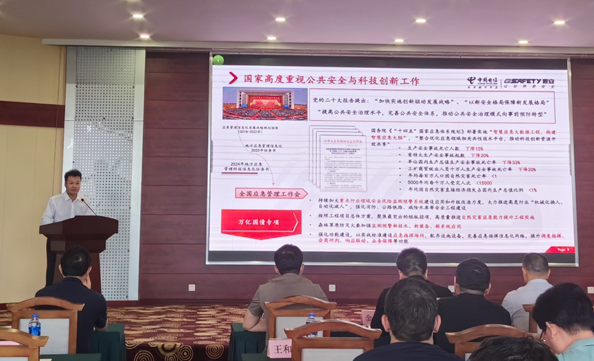 大安全大应急框架下，壹号娱乐应急指挥和通信保障的应用和实践