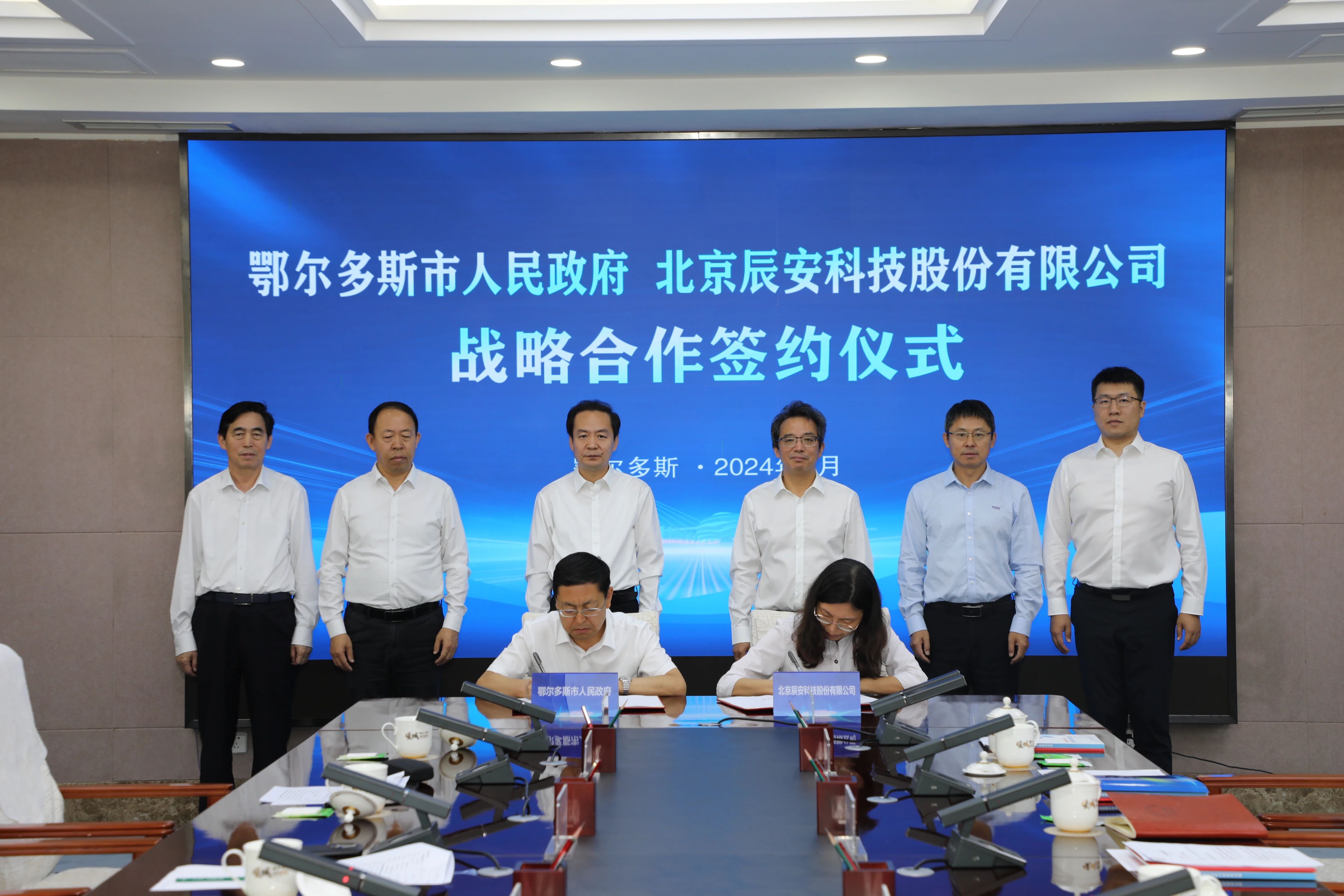 鄂尔多斯市政府与壹号娱乐签署战略合作协议 杜汇良 郑家升出席并见证签约