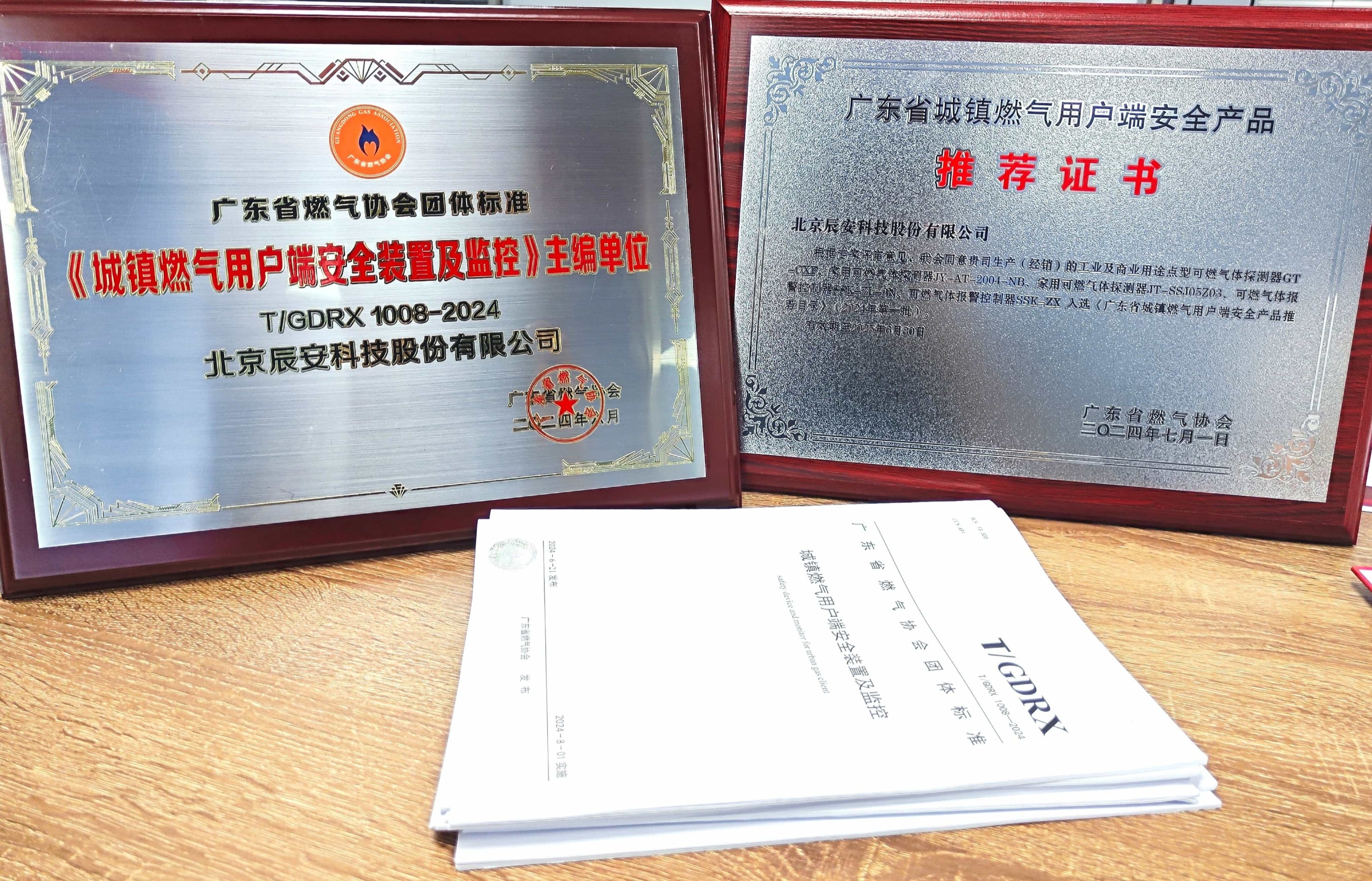 娱乐赋能 谱写新篇 | 由壹号娱乐参与主编的团体标准正式发布！