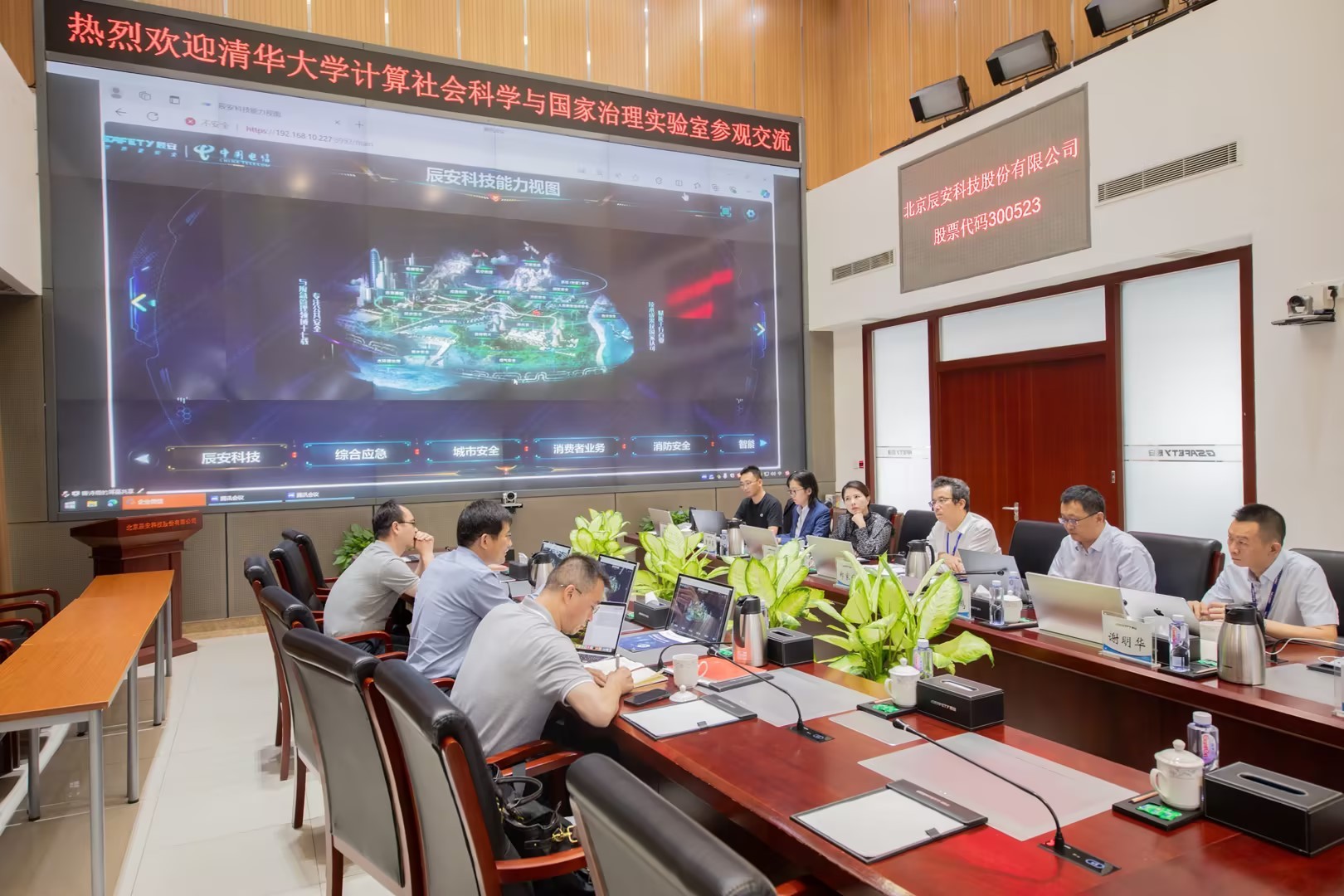 壹号娱乐与清华大学计算社会科学与国家治理实验室携手并进，共谋公共安全未来发展新篇章