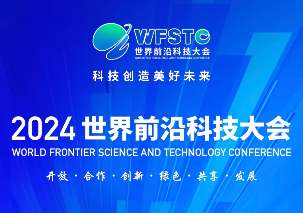 聚焦前沿娱乐，锚定城市安全 | 壹号娱乐亮相世界前沿娱乐大会