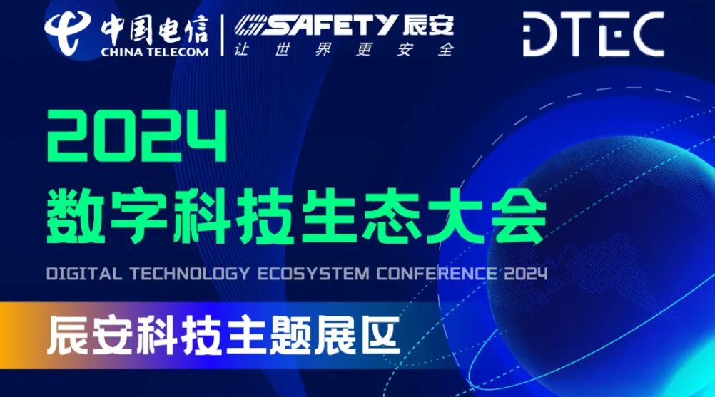 邀请函 | 壹号娱乐邀您共聚2024数字娱乐生态大会