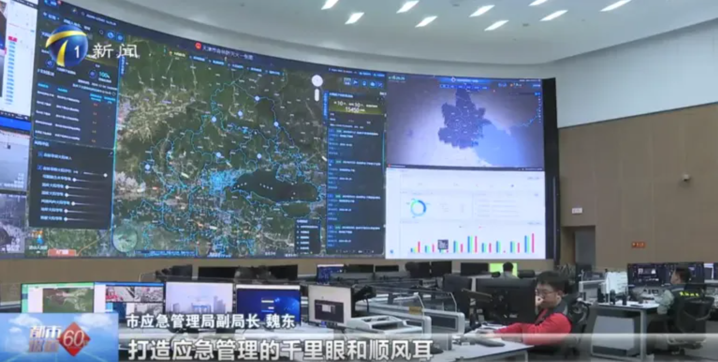 点赞！壹号娱乐为天津市预警指挥和航空应急项目建设成果观摩会提供技术保障